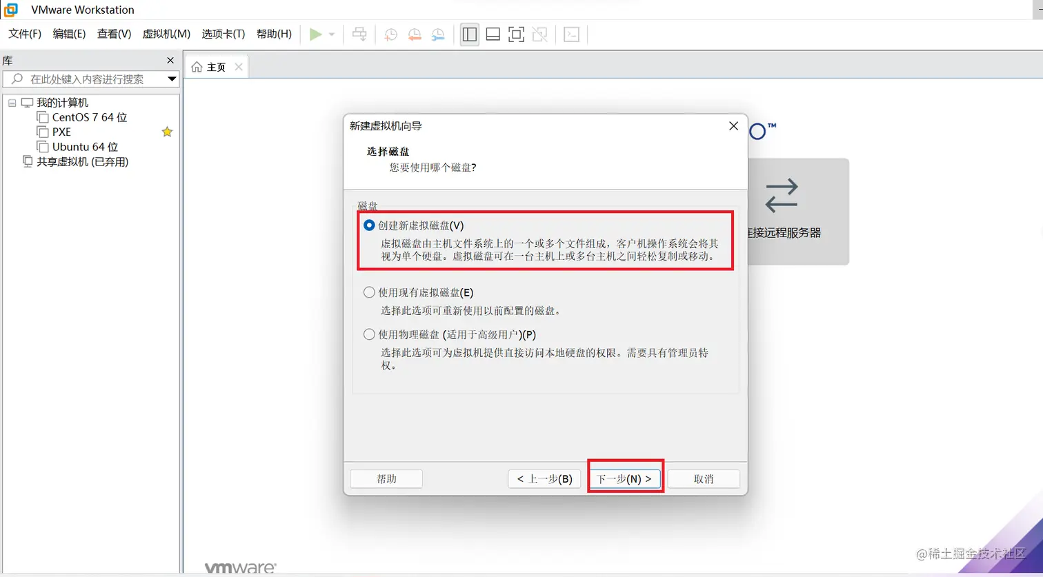 虚拟机12.png