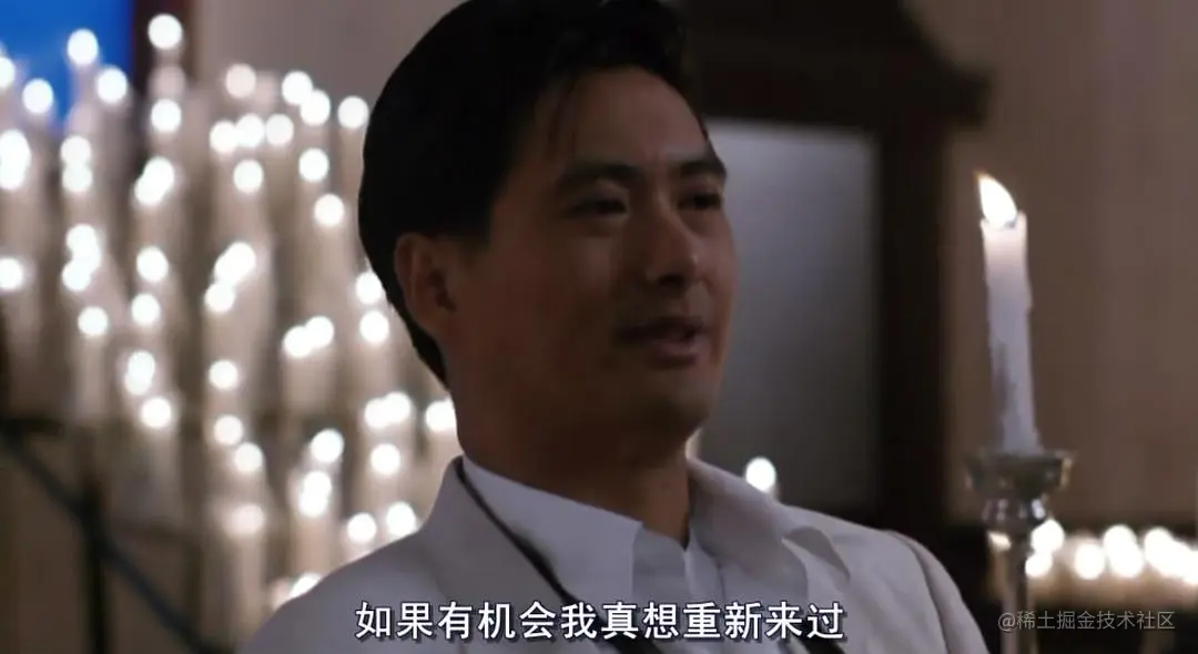 如果有机会我真想重新来过