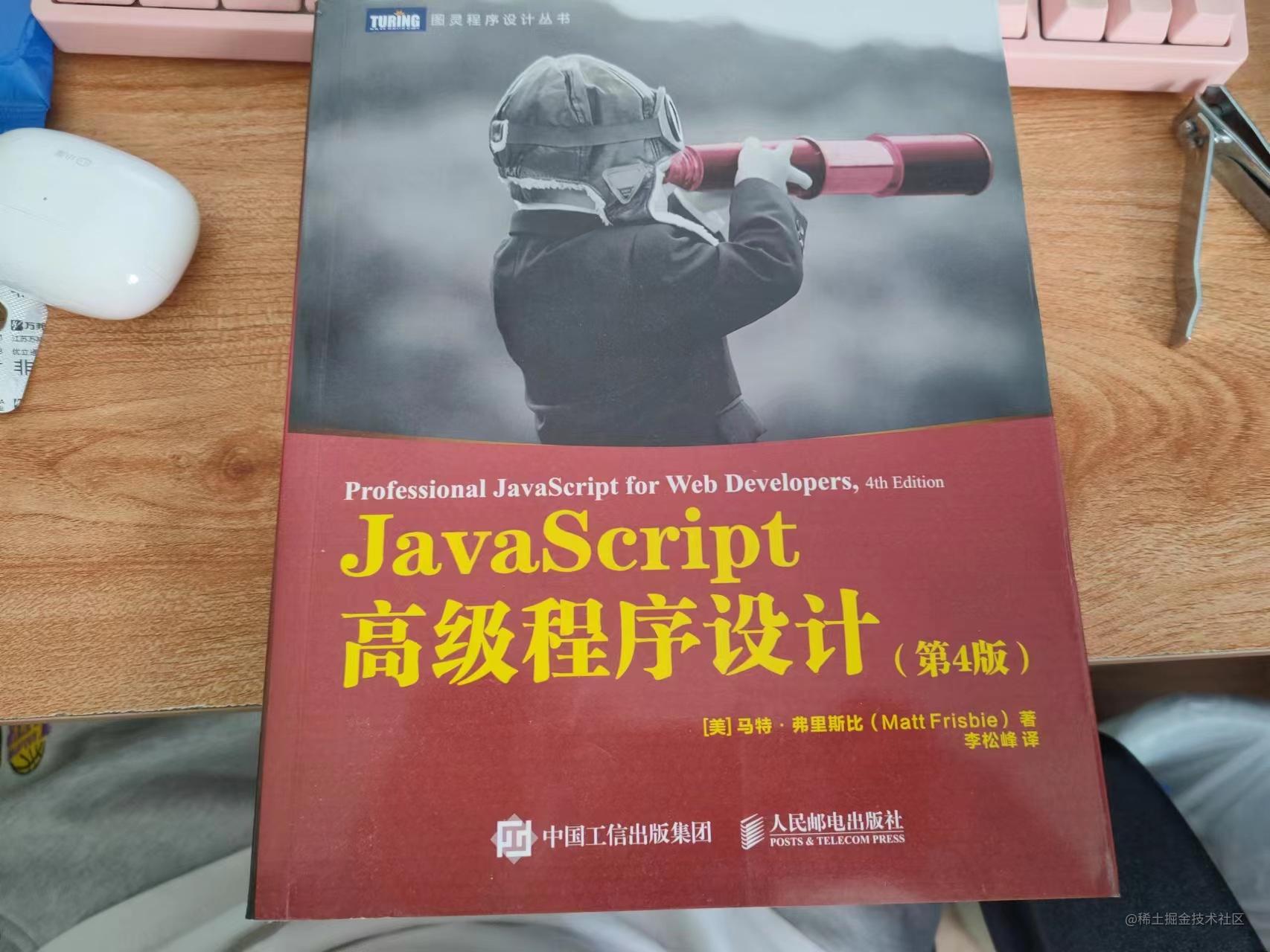 红宝书读书笔记