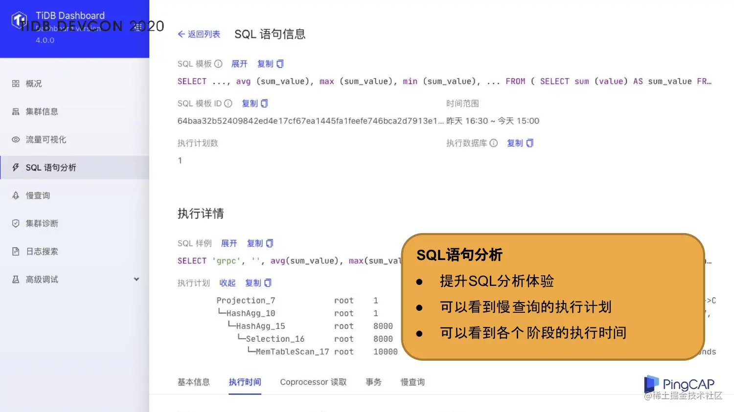 5-SQL语句