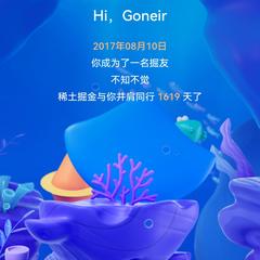 Goneir于2022-01-14 11:18发布的图片
