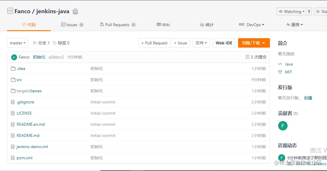 Jenkins部署SpringBoot项目学习