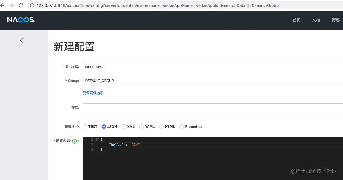 Nacos 配置中心持久化到 MySQL 添加配置.png