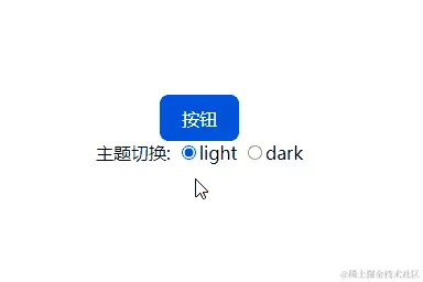 主题切换.gif