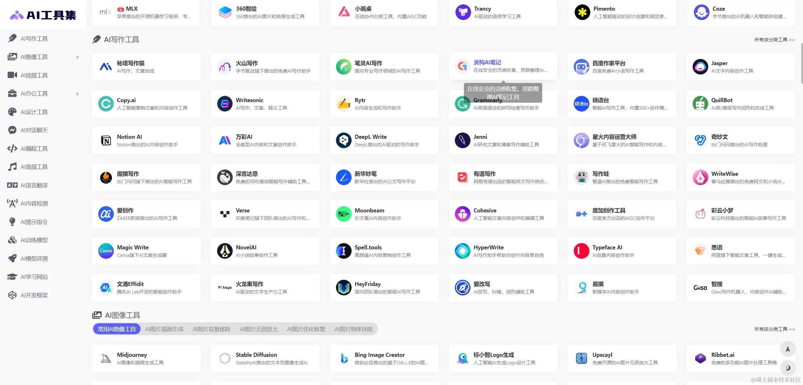 Snipaste_2023-12-20_23-29-15.png