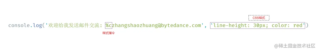 console样式详解.png