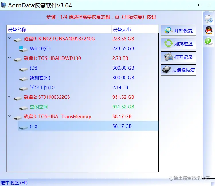 文件丢失，内存还在. 不知道怎么恢复呢