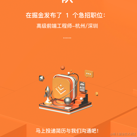 掘金值得关注的技术团队于2021-04-15 18:04发布的图片