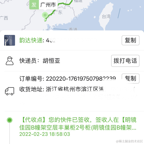 用掘金掘金于2022-02-23 21:00发布的图片