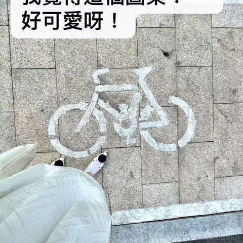 愛穿高跟鞋怎麼啦于2023-08-16 10:50发布的图片