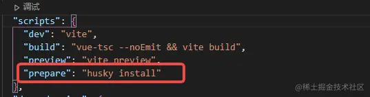 scripts增加了prepare指令