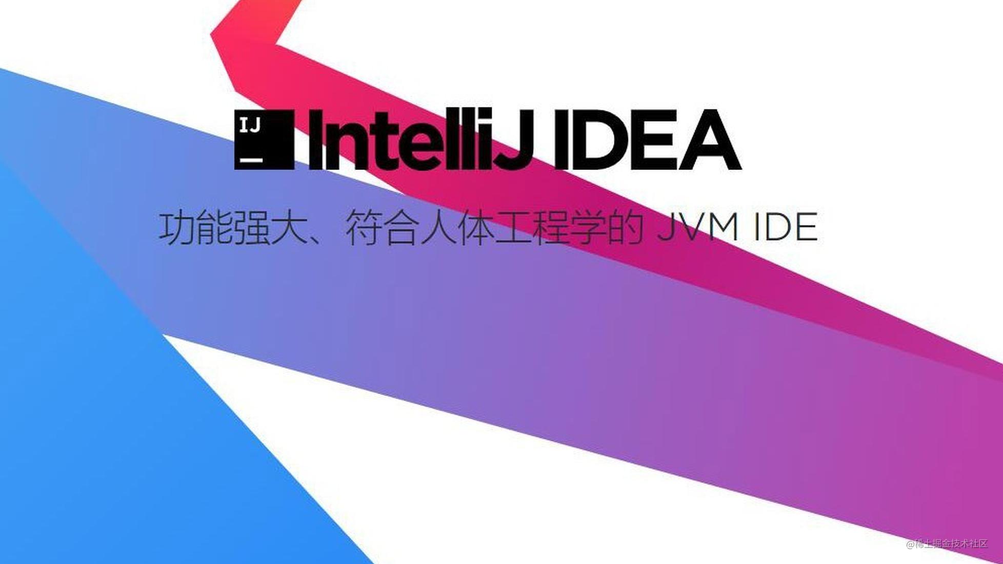 分析 Java 在 IntelliJ IDEA 中的 5 个最佳功能