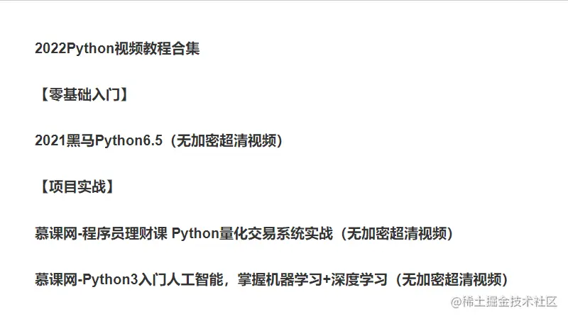 Python详情图.png