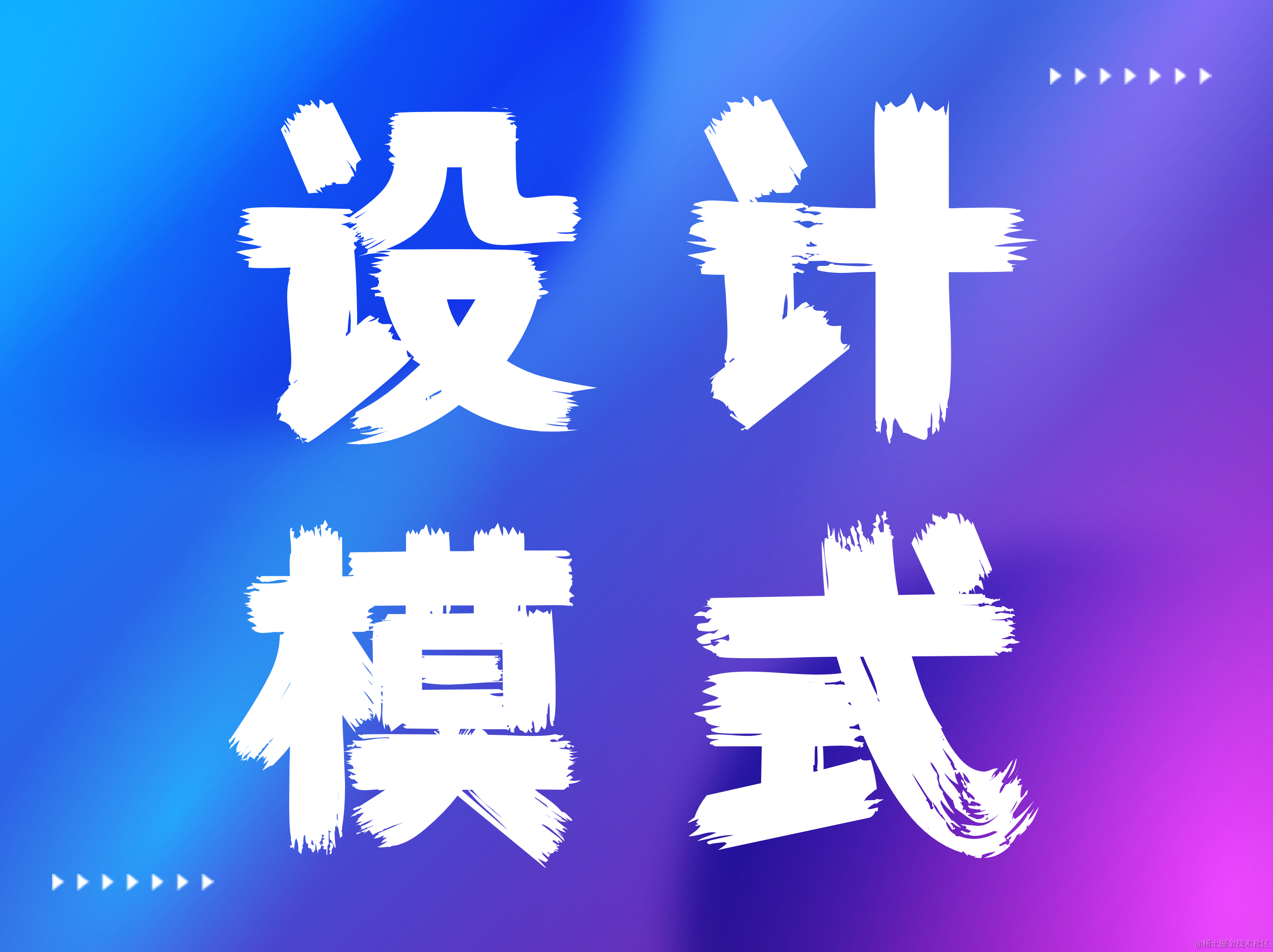 设计模式和算法