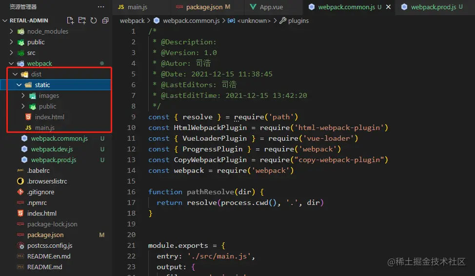 webpack_base_29.png