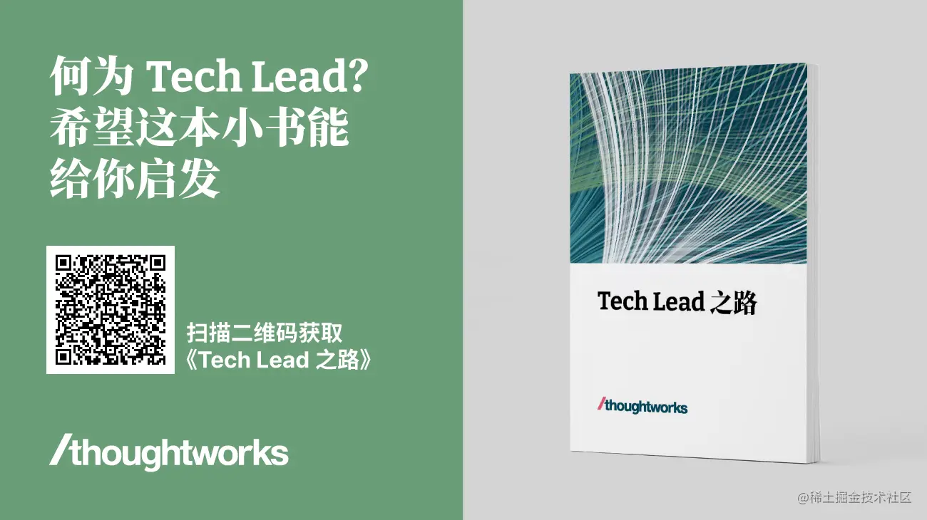 tech_lead_book.png
