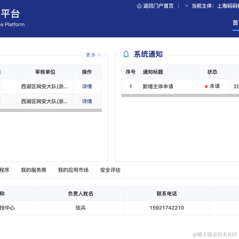 独立开发者张张于2024-03-04 18:06发布的图片