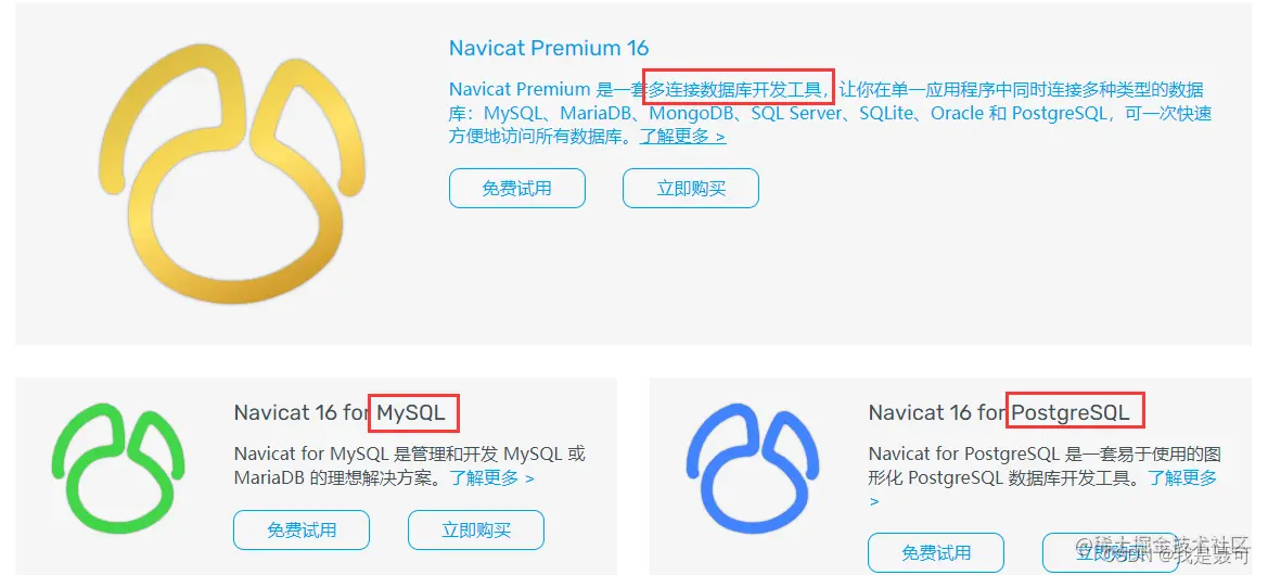 再见收费的Navicat！这款开源的数据库管理工具界面更炫酷！-腾讯云开发者社区-腾讯云