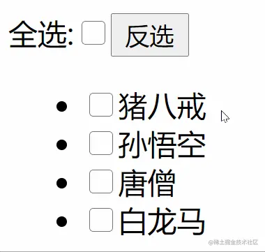 反选_效果.gif