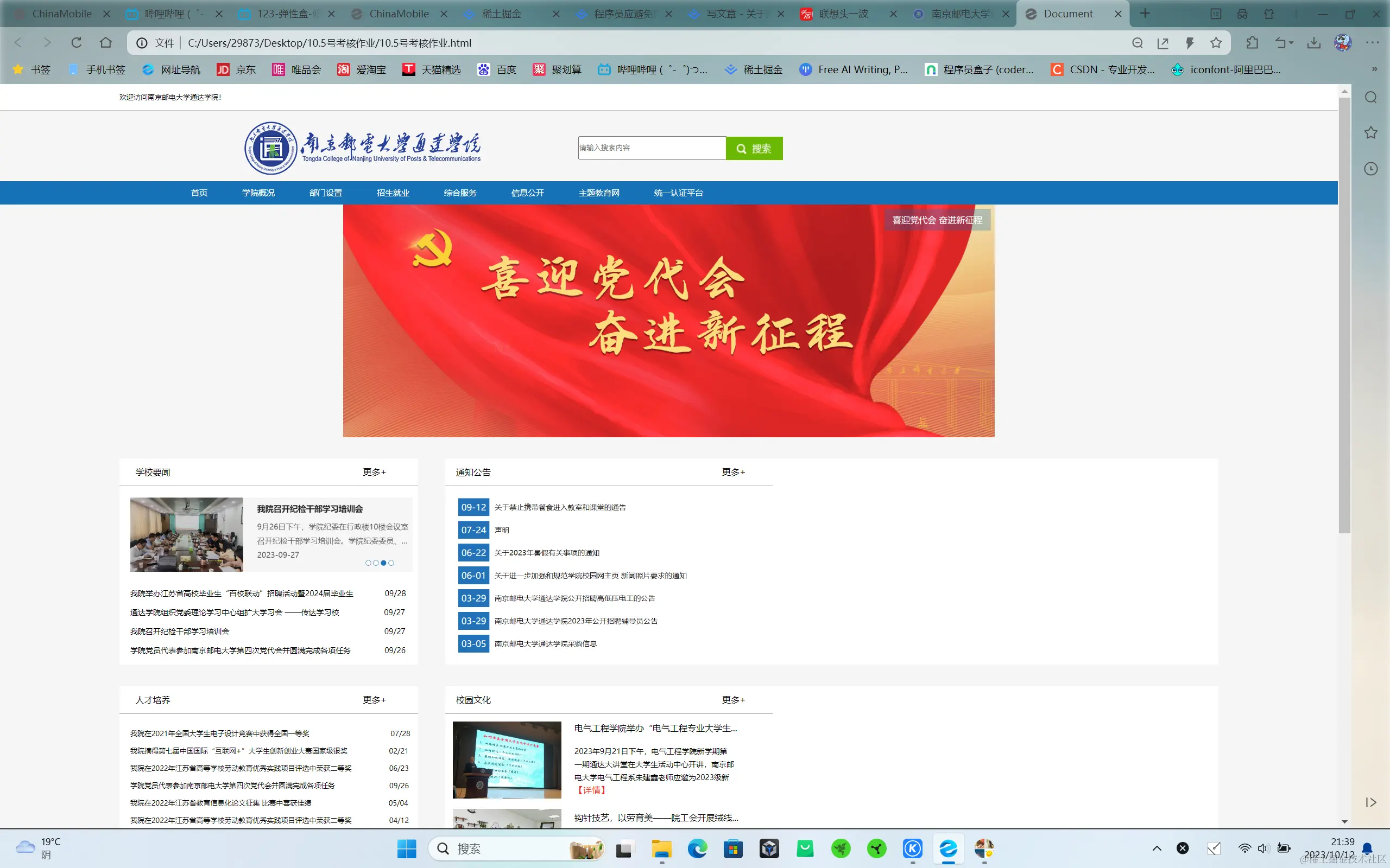 屏幕截图 2023-10-12 213948.png