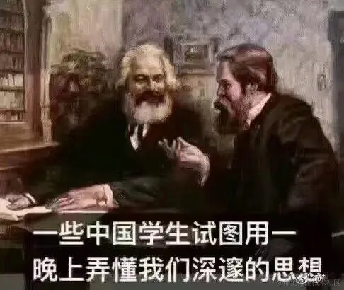 一群中国学生希望在一晚上学懂我们的思想.jpg