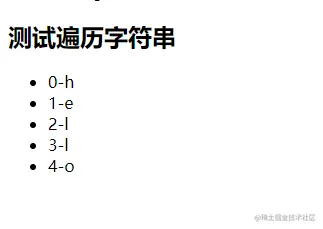 遍历字符串运行结果.png