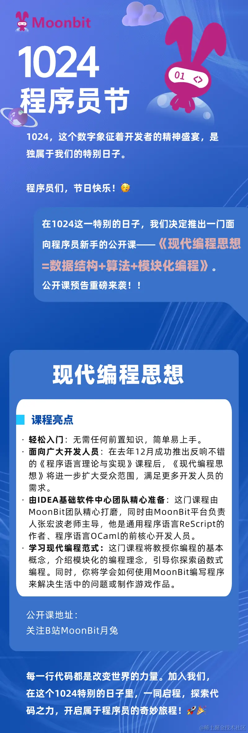 科技风元宇宙NFT数字藏品促销活动长图海报 (18).png