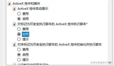 安全.PNG