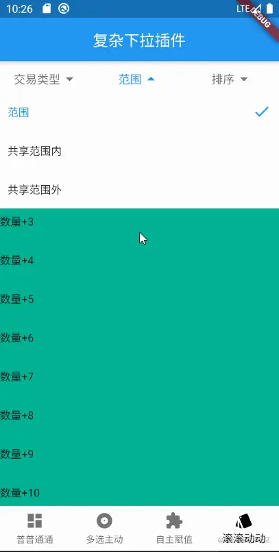 示例图4