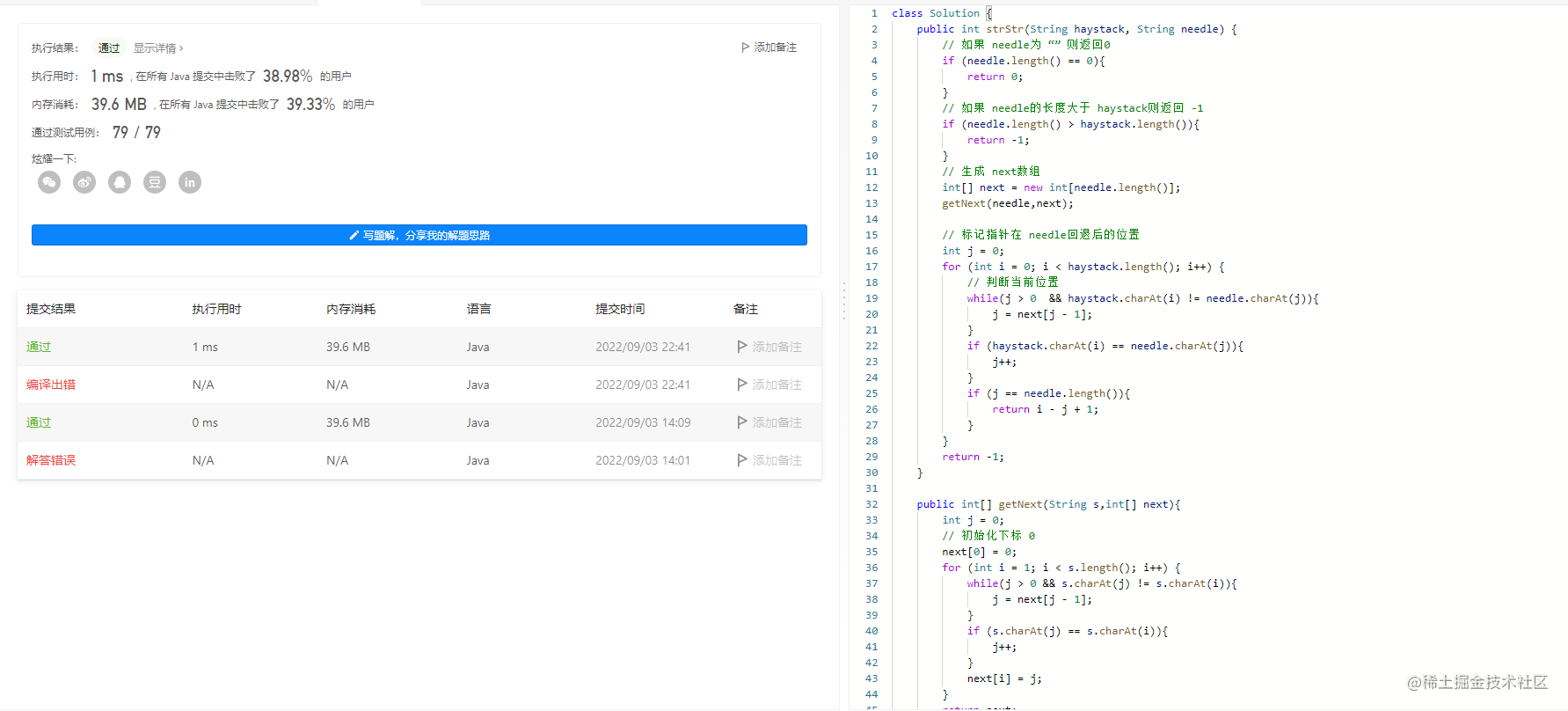 kmp-java-string-indexof-string-str