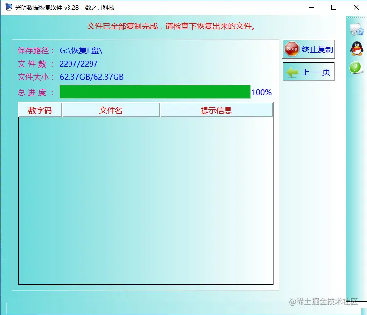文件系统损坏怎么办？