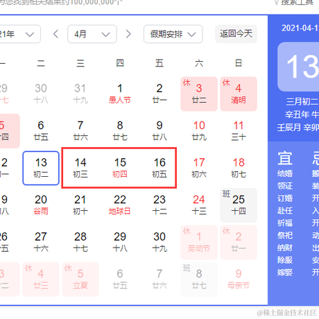 榴莲小樱桃于2021-04-13 10:48发布的图片