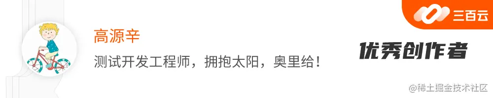 优秀创作者-高源辛.png