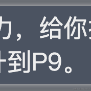 程序员阿山于2021-09-27 13:59发布的图片