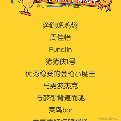 沸点小助手于2022-07-12 15:55发布的图片