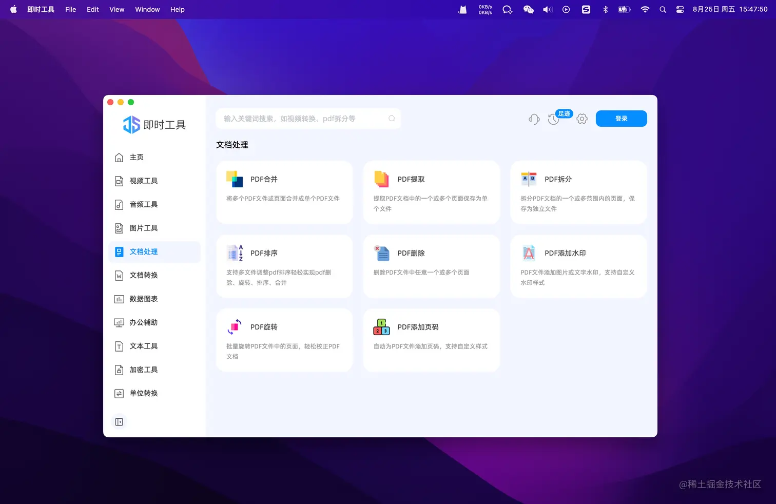 截屏2023-08-25 15.47.50 (2).png