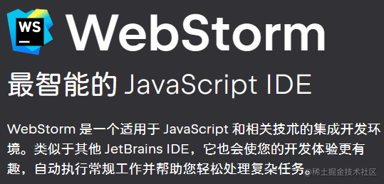 WebStorm常用技巧