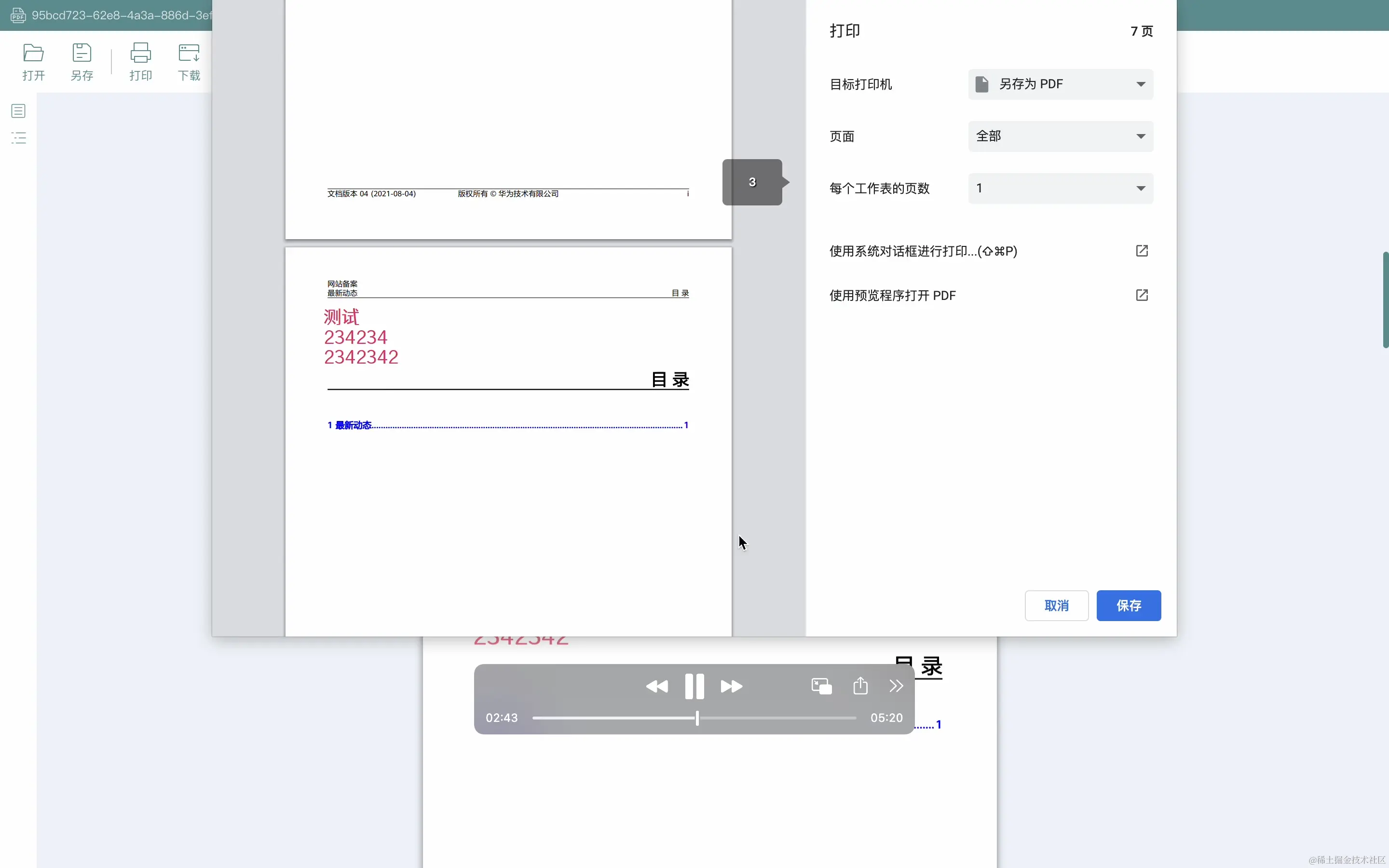 截屏2023-01-19 下午11.17.08.png