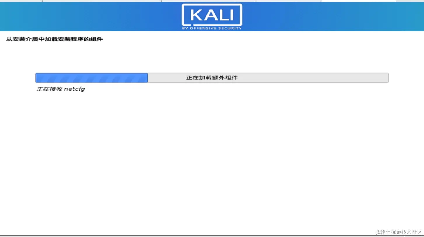 kali安装12.png
