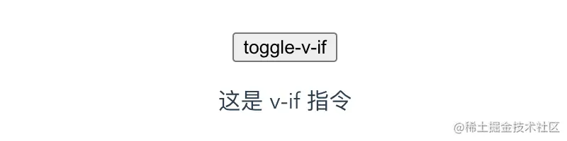 v-if-1.png