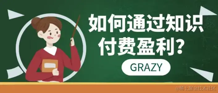 知识付费源码.jpg