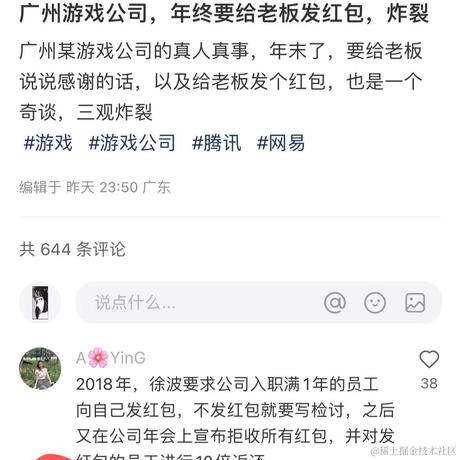 一键开心网于2024-01-26 15:21发布的图片