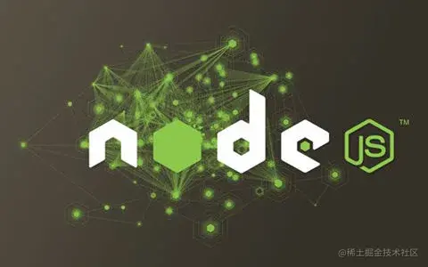 Node.js从入门到实战