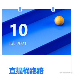 小新的新于2021-07-10 09:06发布的图片