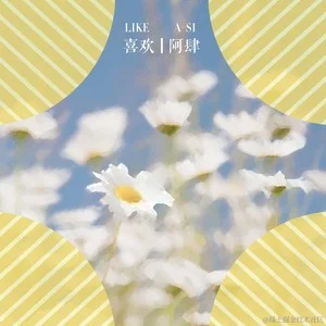 劲歌金曲于2021-08-13 16:31发布的图片