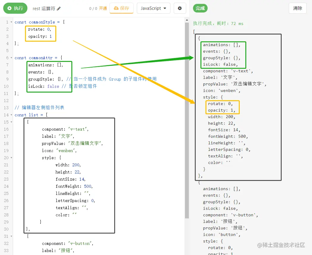 rest 运算符完成的工作.png