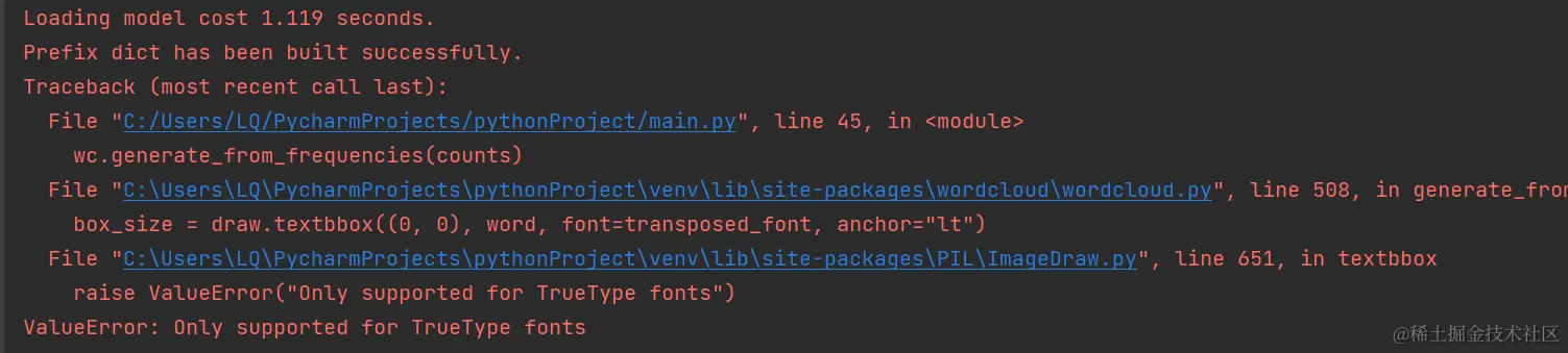 wordcloud报错.png