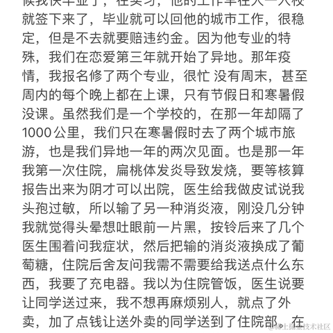 树洞robot于2023-10-08 23:31发布的图片