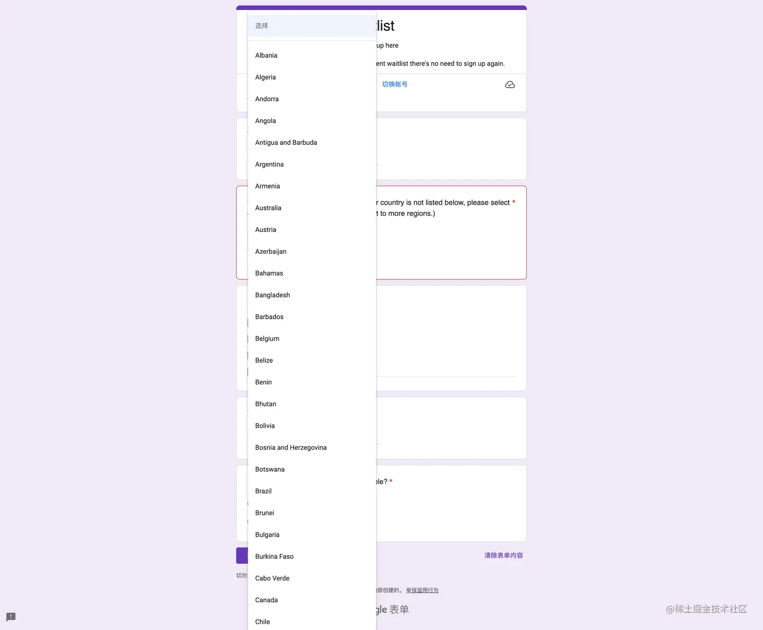 screencapture-docs-google-forms-d-e-1FAIpQLScee6ST3o-kZDjlw1ROfUNyjuRBwGdcoewxjCULNejbP5hdzQ-viewform-2023-04-02-12_15_48.png
