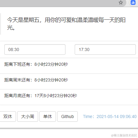 掘金小天才于2021-05-14 09:07发布的图片